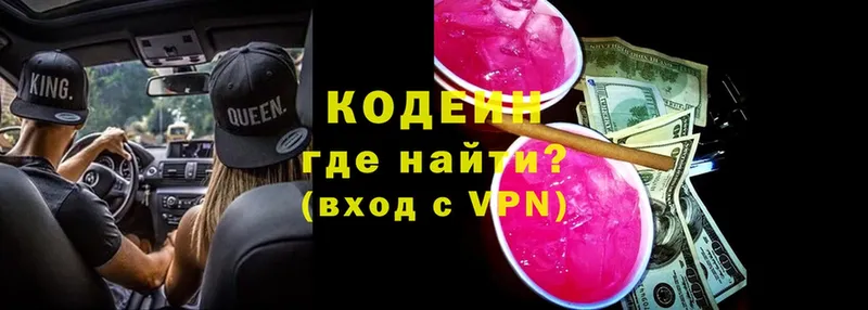 наркотики  Мосальск  Codein напиток Lean (лин) 