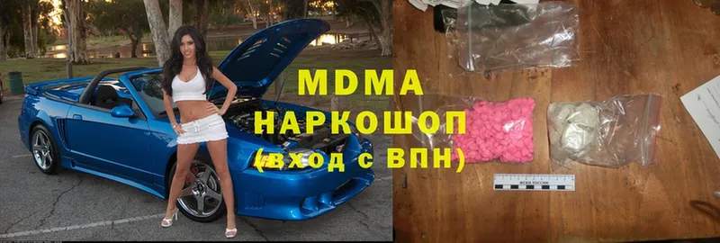 нарко площадка состав  Мосальск  MDMA crystal 